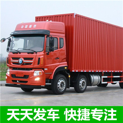 韶關(guān)到巴音郭楞物流專線-韶關(guān)到巴音郭楞物流公司-韶關(guān)到巴音郭楞物流價(jià)格
