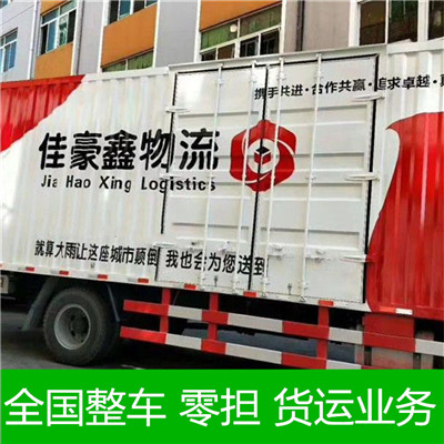 惠州到江陰貨運-惠州至江陰物流公司-惠州到江陰專線